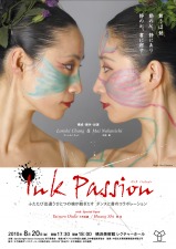 Ink Passion, Yokohama, 8/ 20, 2010 @6pm